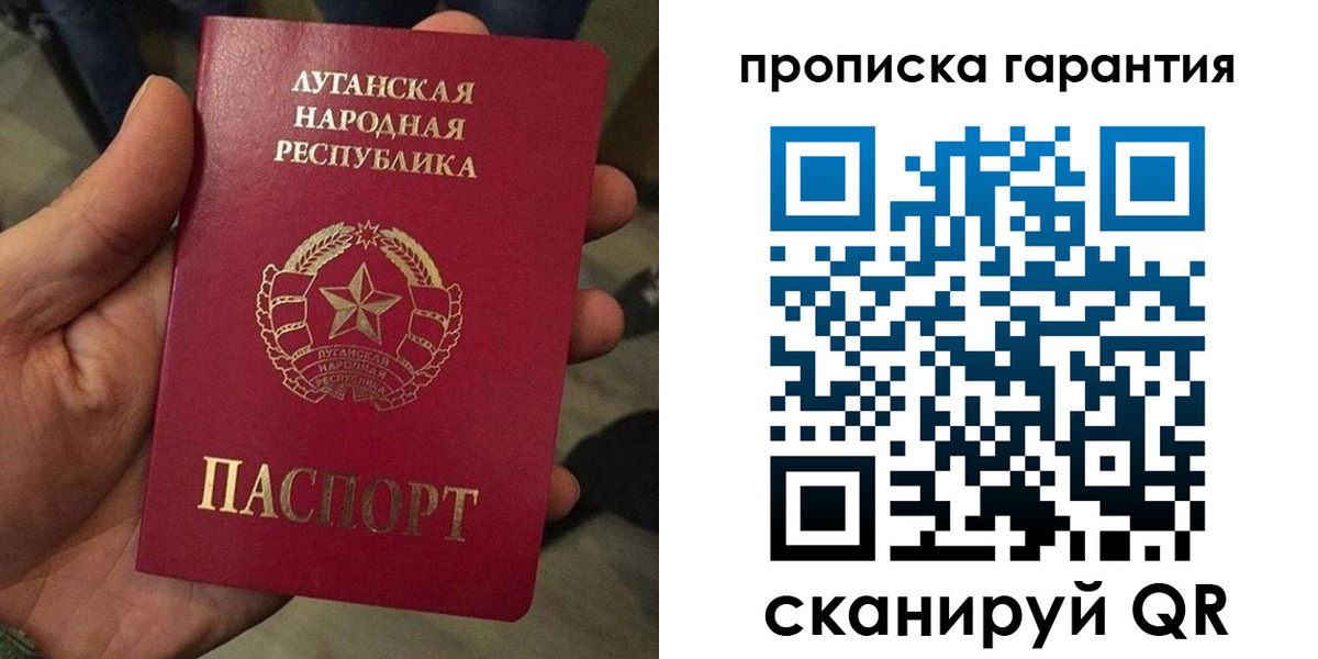 прописка от собственника в Алуште