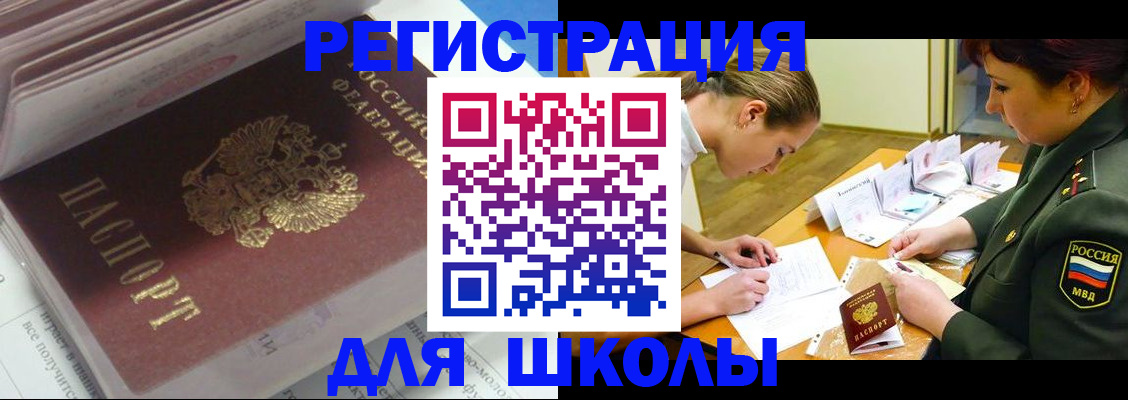 временная регистрация гарантия в Алуште